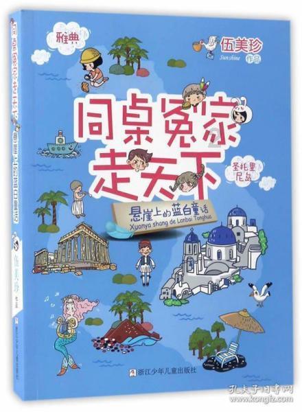 逃离霍比特人洞屋